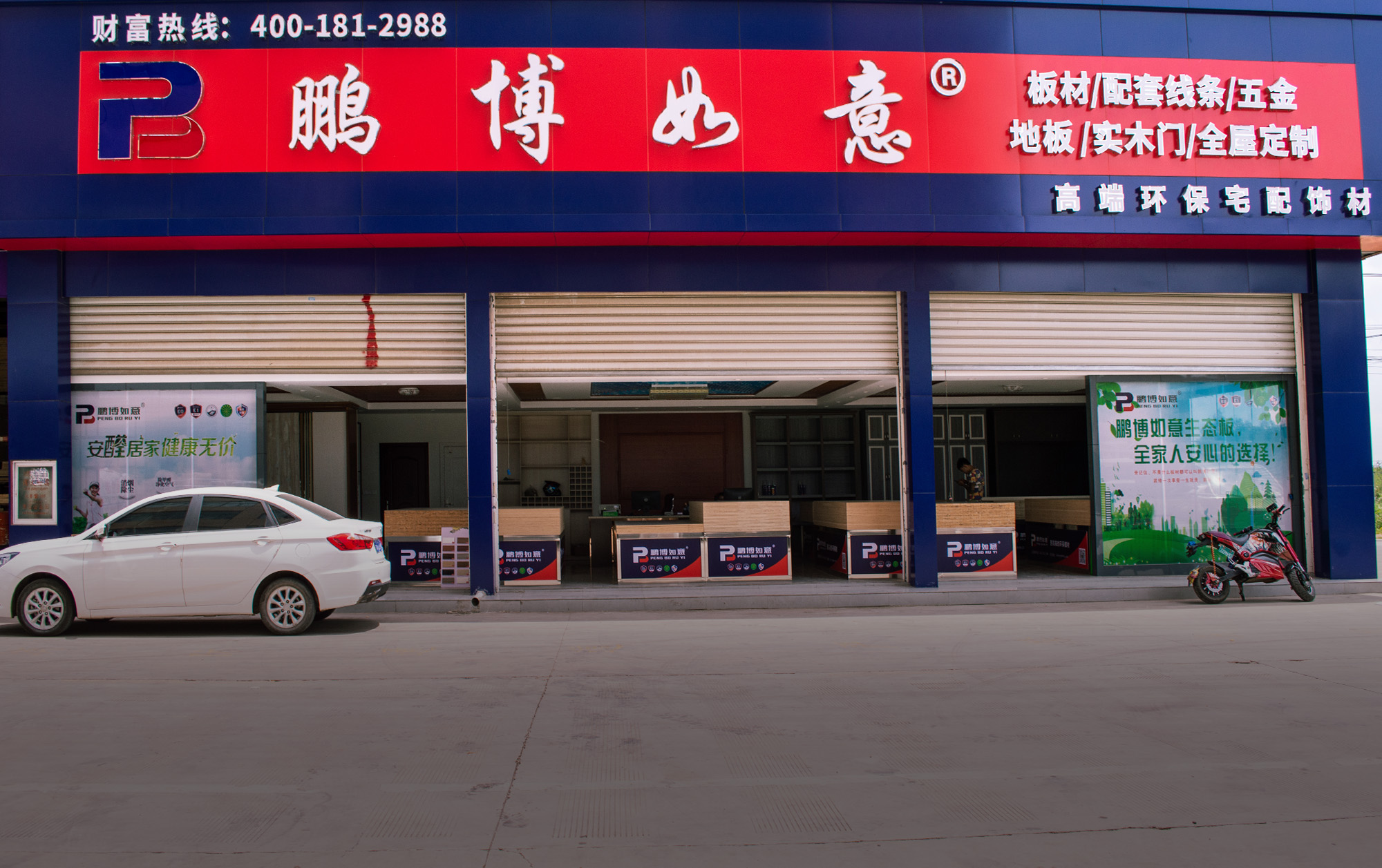 云南鵬博木業(yè)有限公司始創(chuàng)于2007年8月，公司總部設(shè)于美麗的春城《昆明》。本企業(yè)是集研發(fā)生產(chǎn)加工貿(mào)易為一體，公司生產(chǎn)線(xiàn)主要設(shè)備和工藝技術(shù)分別從德國(guó)、意大利。加拿大引進(jìn)，具有當(dāng)今國(guó)際板材同行領(lǐng)先水平。  企業(yè)依托云南為主要產(chǎn)業(yè)、并在山東、廣西有規(guī)?；兀粩鄡?yōu)化配置資源，持續(xù)穩(wěn)健對(duì)外擴(kuò)張，在云南全省及、四川、貴州、西藏、緬甸、老撾、越南等地已形成一定規(guī)模的產(chǎn)業(yè)優(yōu)質(zhì)經(jīng)銷(xiāo)商群體200多家，構(gòu)建了全球林木資源采購(gòu)，到生產(chǎn)和銷(xiāo)售各類(lèi)，板材、木門(mén)、地板、家居、五金、膠水。配套線(xiàn)條等產(chǎn)品系列，定制家具、裝飾、裝修工程、設(shè)計(jì)的完整產(chǎn)業(yè)鏈。