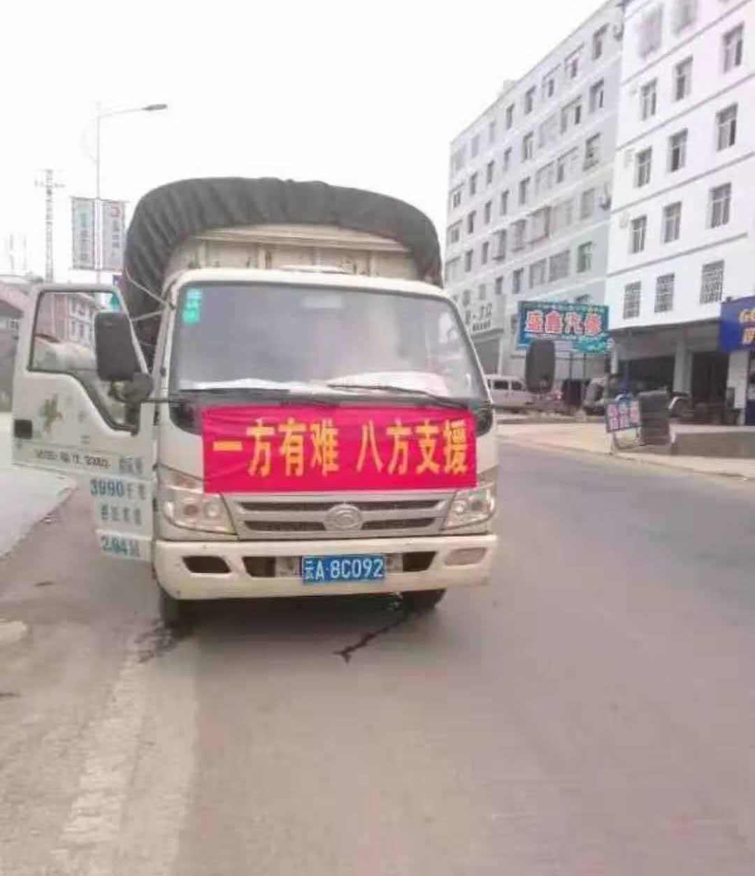 鵬博參加巧家魯?shù)榭拐鹁葹?zāi)