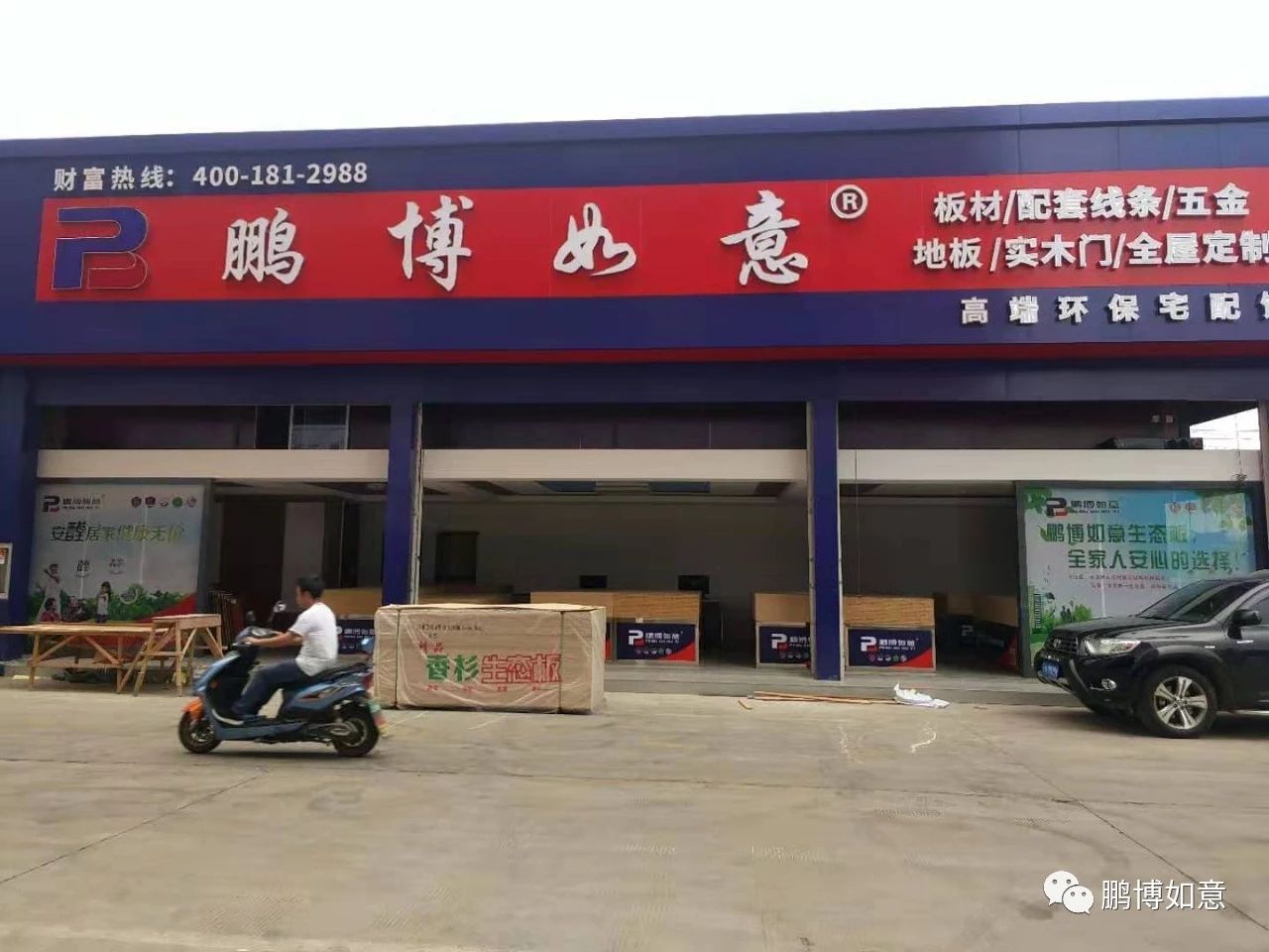 成功不是先有錢，而是先有膽！